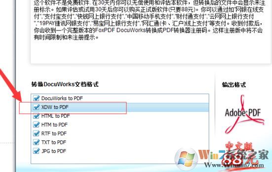 xdw文件怎么打開(kāi)？分享xdw格式文件打開(kāi)方法