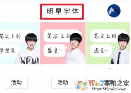 qq字體怎么改？教你修改QQ聊天界面字體的方法