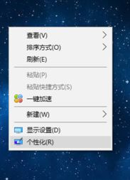 win10的更改桌面圖標(biāo)在哪？教你自定義桌面圖標(biāo)的方法