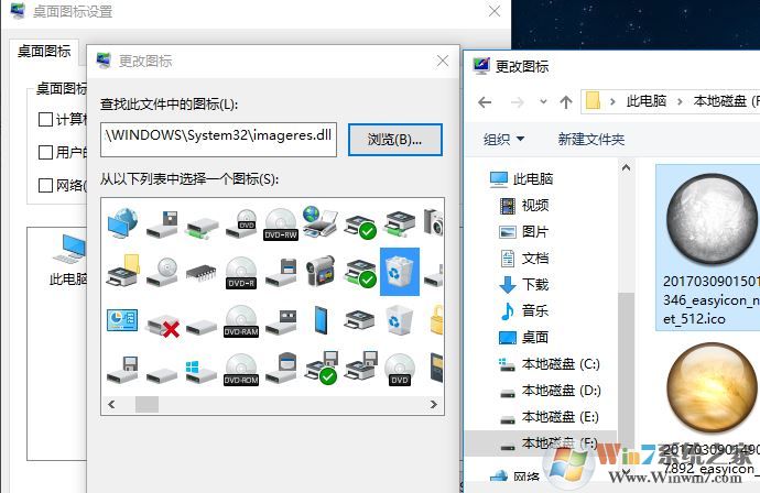 win10的更改桌面圖標(biāo)在哪？教你自定義桌面圖標(biāo)的方法