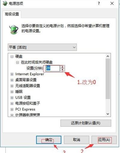 win10 從不關(guān)閉硬盤怎么設(shè)置？win10雙硬盤設(shè)置從盤不關(guān)閉的方法
