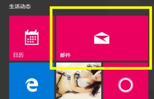 win10郵箱一直正在同步怎么辦？win10郵件不能同步QQ郵箱的解決方法