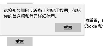 win10系統(tǒng)MSN天氣顯示錯誤怎么辦？win10天氣檢測位置失敗的解決方法