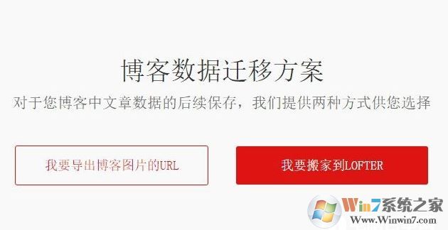 怎么把網(wǎng)易博客數(shù)據(jù)轉(zhuǎn)移到lofter？網(wǎng)易博客轉(zhuǎn)lofter的方法