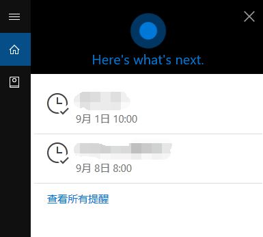 Win10小娜講英文該怎么辦？小娜語音不說中文的解決方法