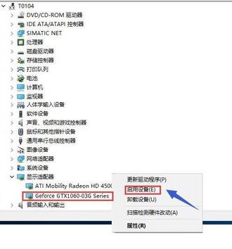 win10切換顯卡怎么弄？教你win10系統(tǒng)切換雙顯卡的方法