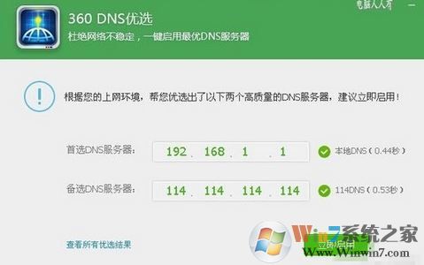 win10升級(jí)錯(cuò)誤代碼80244019怎么辦？（已解決）
