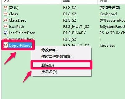 win10無線鍵盤輸入錯(cuò)誤怎么辦？win10藍(lán)牙鍵盤出錯(cuò)的解決方法