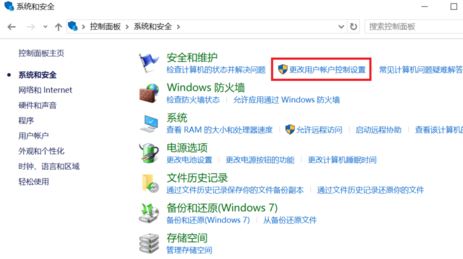 win10老是提示你要允許此應(yīng)用程序怎么辦？取消你要允許此應(yīng)用程序的教程