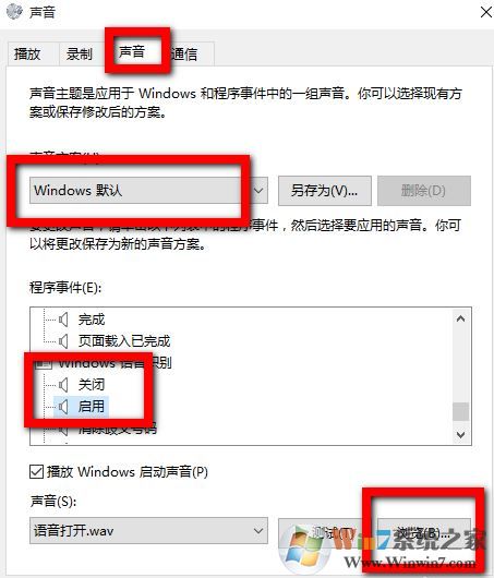 win10有沒有開關(guān)機(jī)聲音嗎？教你win10添加開關(guān)機(jī)音的方法