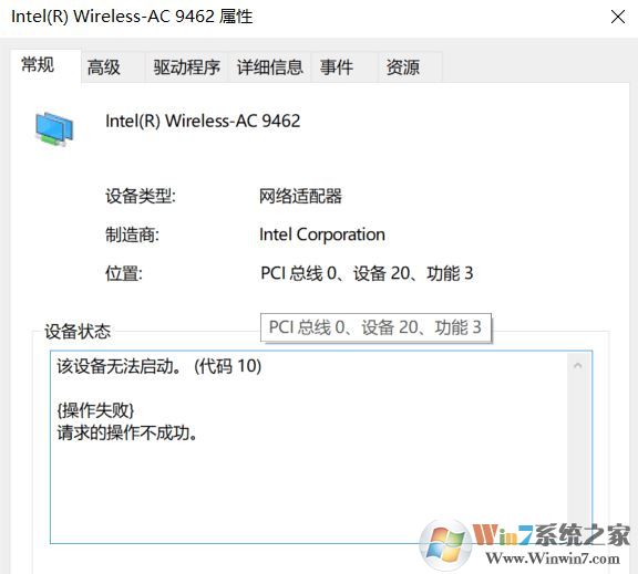 win10系統(tǒng)無線網(wǎng)卡 錯(cuò)誤代碼10該怎么辦？無線網(wǎng)卡錯(cuò)誤代碼10無法使用的解決