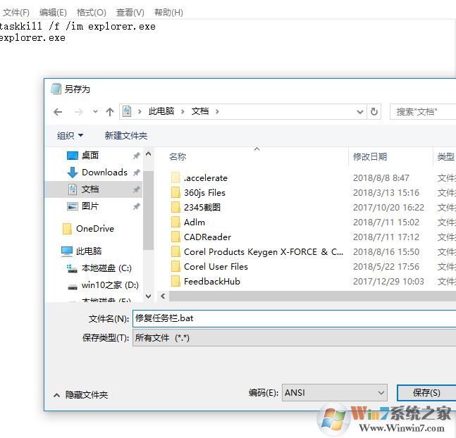 win10看視頻時任務欄不自動隱藏怎么辦？win10視頻全屏顯示任務欄解決方法