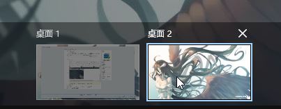 win10任務(wù)視圖怎么設(shè)置？win10新功能任務(wù)視圖使用方法介紹