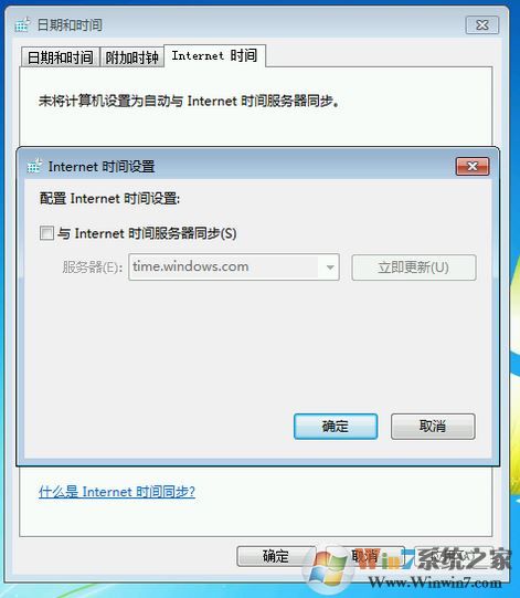 win7旗艦版系統(tǒng)自己更改系統(tǒng)時(shí)間怎么辦？