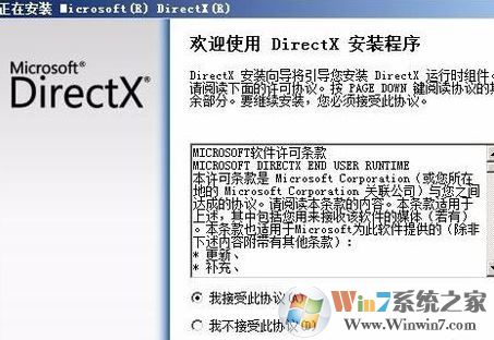 lol未知的directx錯(cuò)誤怎么辦？LOL未知的directx錯(cuò)誤的解決方法