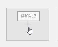 win10 Edge瀏覽器“熱門站點(diǎn)”標(biāo)簽的詳細(xì)使用教程(添加刪除移動)