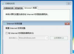 win7旗艦版系統(tǒng)自己更改系統(tǒng)時間怎么辦？