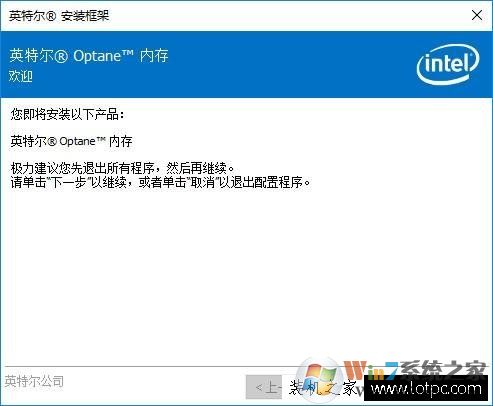 Intel傲騰內(nèi)存怎么用？Intel傲騰內(nèi)存安裝教程