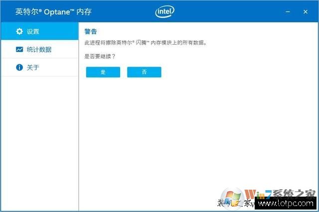 Intel傲騰內(nèi)存怎么用？Intel傲騰內(nèi)存安裝教程