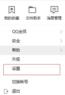 qq接受的文件在哪個(gè)文件夾？教你打開qq接受文件夾的方法