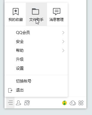 qq接受的文件在哪個(gè)文件夾？教你打開qq接受文件夾的方法