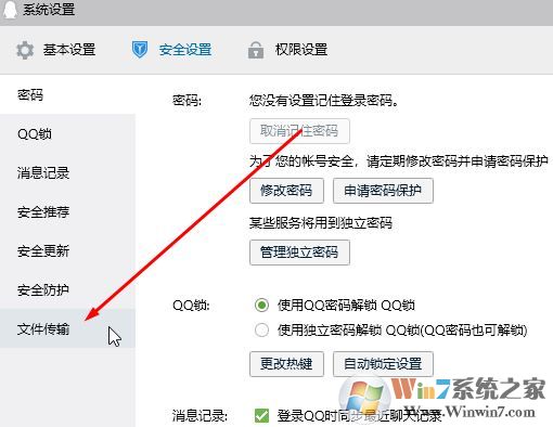 qq無法接收文件怎么辦？QQ無法接收任何文件的詳細(xì)解決方法