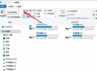 如何關(guān)閉win10文件預(yù)覽？win10關(guān)閉文件預(yù)覽的操作方法