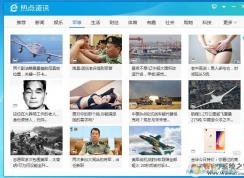 熱點資訊怎么卸載？熱點資訊\今日熱點等彈窗刪除方法匯總