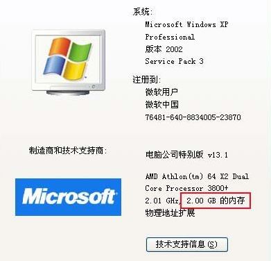 如何查看電腦內(nèi)存？查看內(nèi)存型號(hào)大小的方法