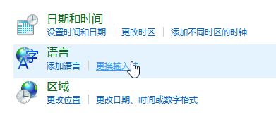 平板win10輸入法設(shè)置在哪里設(shè)置？win10平板設(shè)置輸入法圖文教程