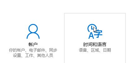 Win10家庭版怎么將語(yǔ)言修改為繁體？win10家庭版設(shè)置繁體的方法