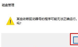 recovery分區(qū)有什么用？win10多了Recovery分區(qū)怎么辦？