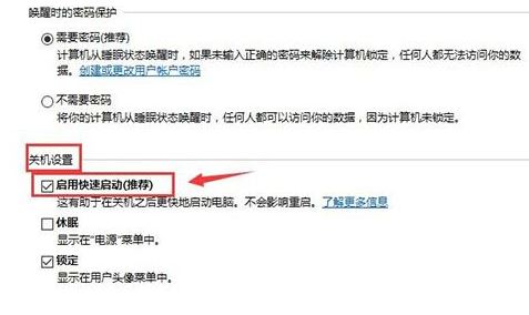 win10重啟自動打開未關(guān)閉程序怎么回事？（已解決）