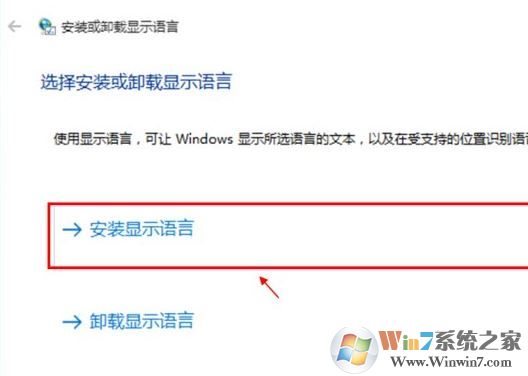 win10系統(tǒng)語言包怎么下載？win10添加語言包的操作方法