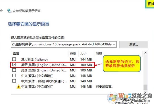 win10系統(tǒng)語言包怎么下載？win10添加語言包的操作方法