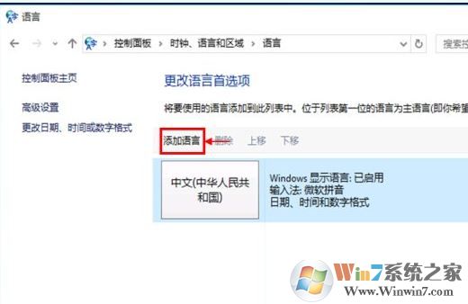 win10系統(tǒng)語言包怎么下載？win10添加語言包的操作方法