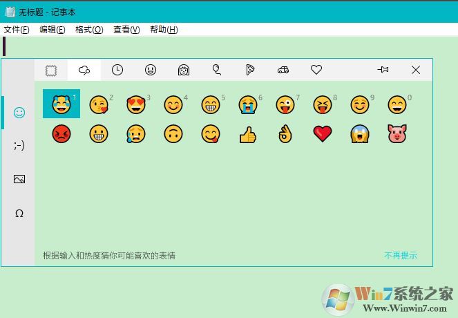 win10自帶輸入法表情怎么打出來(lái)？win10 Emoji表情使用方法