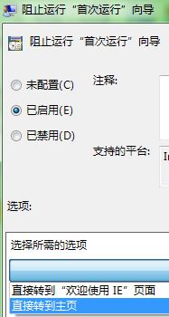 win7系統(tǒng)ie瀏覽器自動彈出管理加載項(xiàng)該怎么辦？打開ie自動彈出管理加載項(xiàng)