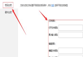 wps 表格 密碼怎么設(shè)置？教你給wps表格設(shè)置密碼的操作方法