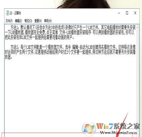 win10系統(tǒng)記事本沒(méi)有狀態(tài)欄怎么辦？找回記事本狀態(tài)欄的方法