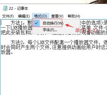 win10系統(tǒng)記事本沒(méi)有狀態(tài)欄怎么辦？找回記事本狀態(tài)欄的方法