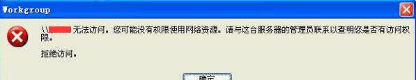 xp系統(tǒng)無(wú)法訪問win10共享怎么辦？xp訪問win10共享的設(shè)置方法