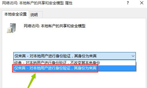 xp系統(tǒng)無(wú)法訪問win10共享怎么辦？xp訪問win10共享的設(shè)置方法