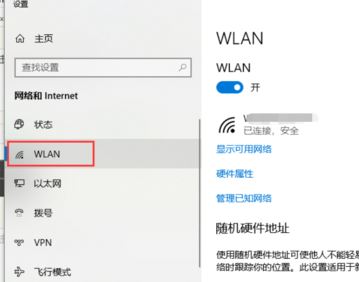 win10怎么清除無線網(wǎng)絡？教你在win10清除電腦無線網(wǎng)絡的方法