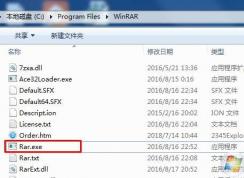 rar.exe是什么？rar.exe是不是病毒？