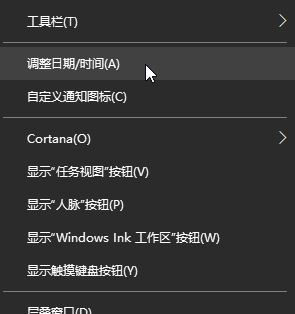 win10 日期更改 灰色怎么辦？電腦上更改日期時確定選項灰色的解決方法