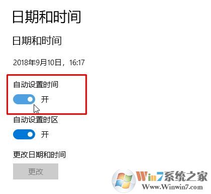 win10 日期更改 灰色怎么辦？電腦上更改日期時確定選項灰色的解決方法