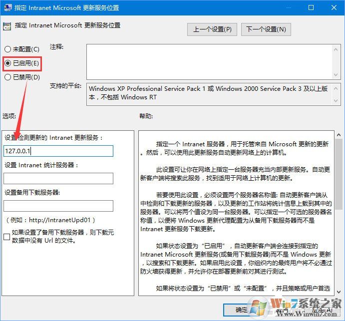 Win10 1709如何阻止并關(guān)閉自動(dòng)更新？