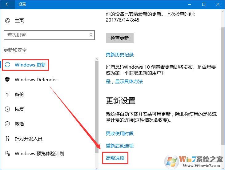 Windows10如何限制更新補(bǔ)丁的下載速度？