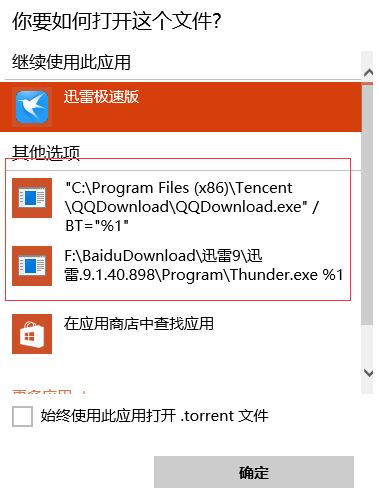 win10系統(tǒng)打開(kāi)方式里有失效的程序怎么辦？清理右鍵無(wú)效打開(kāi)方式的方法